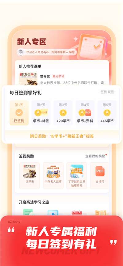 高途高中课堂图4