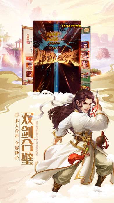 灵剑少年变态版图3