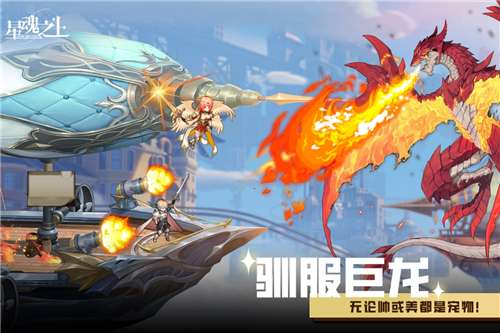 星魂之上游戏图2