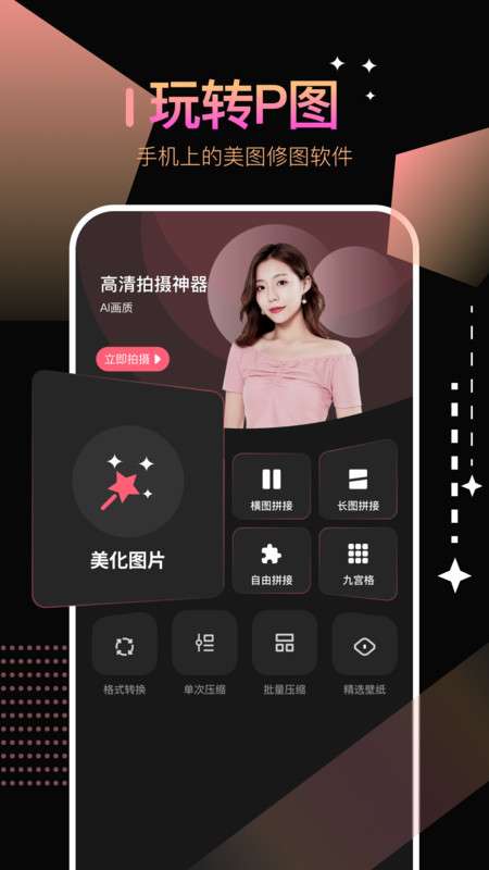 SnapSeedBox图1