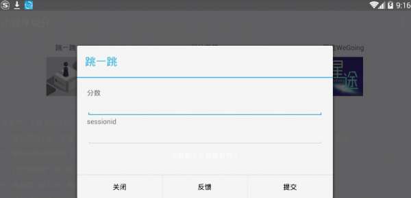 微信小程序修改器图3