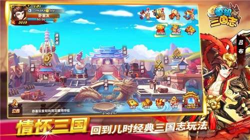 吞食单机三国志安卓版图5