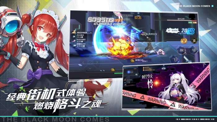 黑月测试版图5