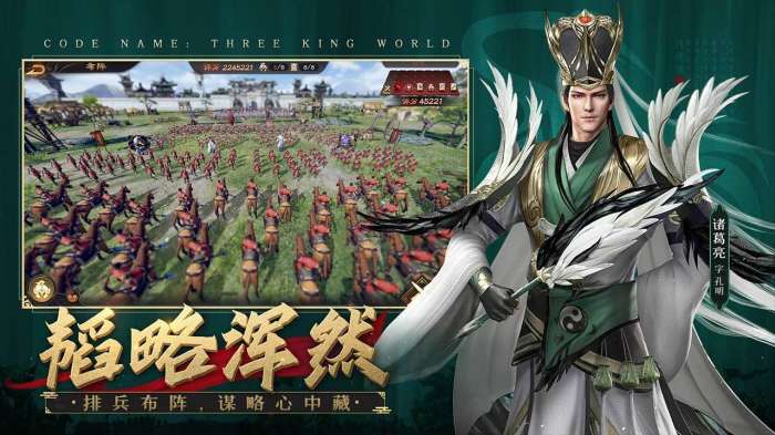 乱世逐鹿：风起三国图1