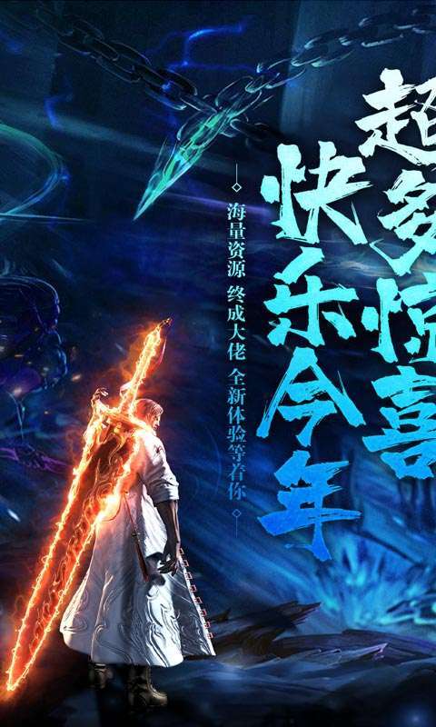 魔眼乱斗(亿万冰雪爆充)图1