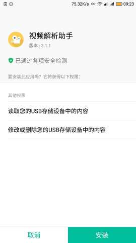 解析助手图4