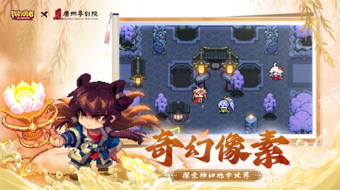我的勇者仙旅版本图6