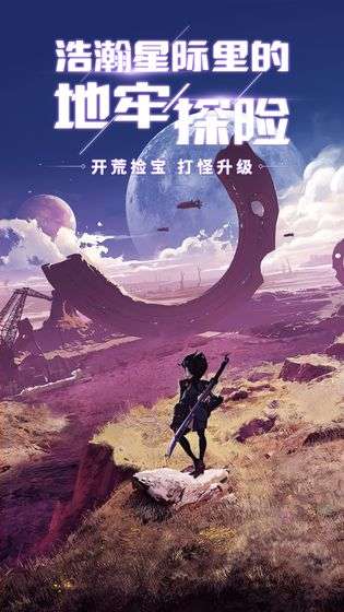跨越星弧图2