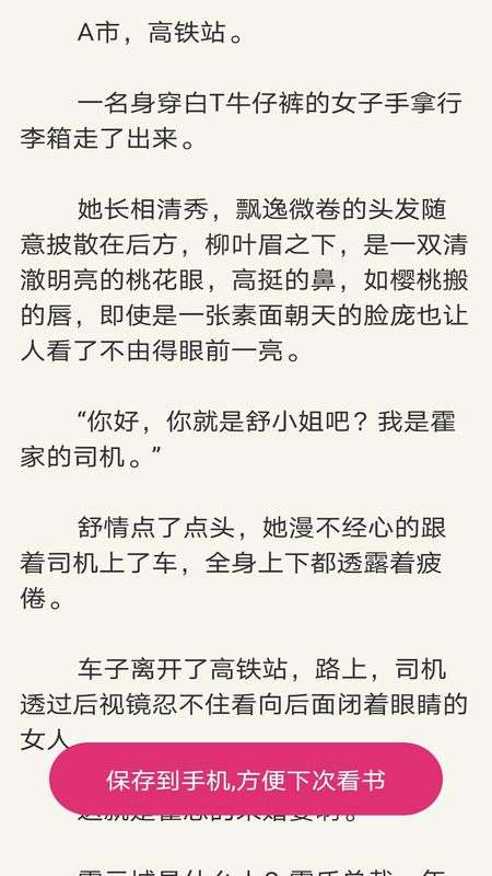 百香果书城全本小说免费阅读图2