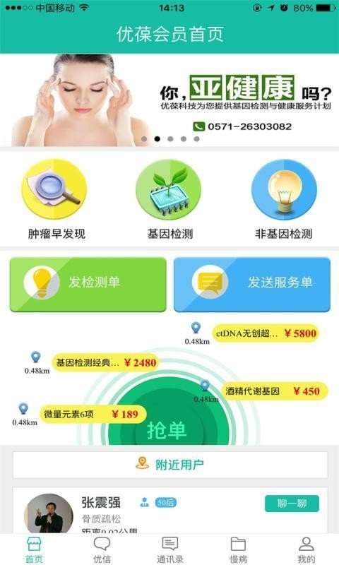 优葆服务图2