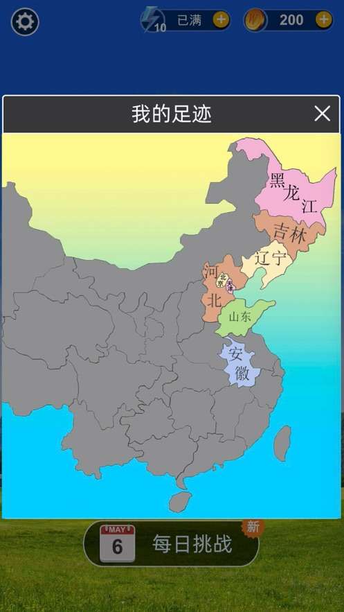爱上猜成语图3