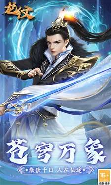 龙纹图9