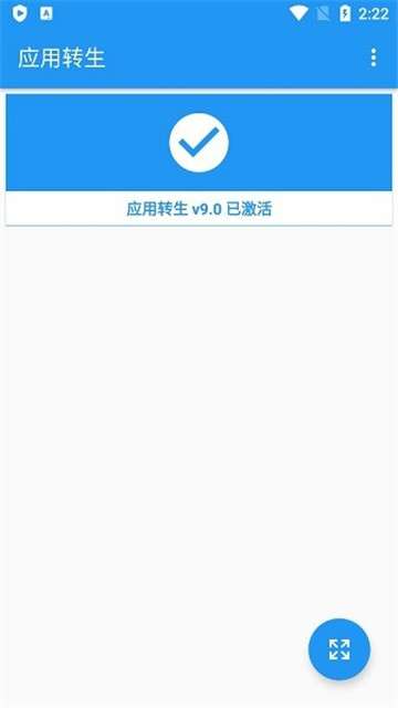 应用转生新版图1