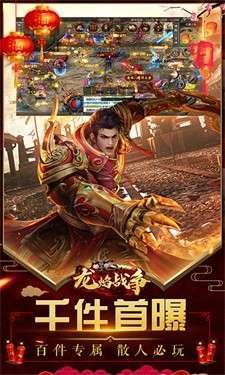 龙焰战争图9