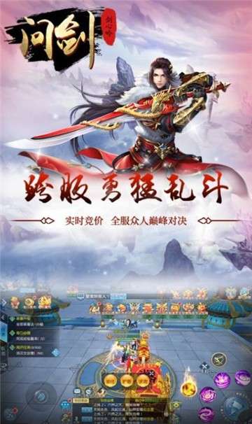 剑心吟问剑图4