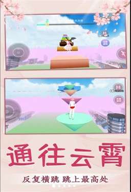 青春校园跑酷图5