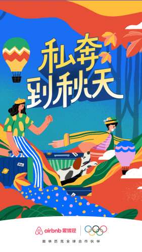 爱彼迎图5