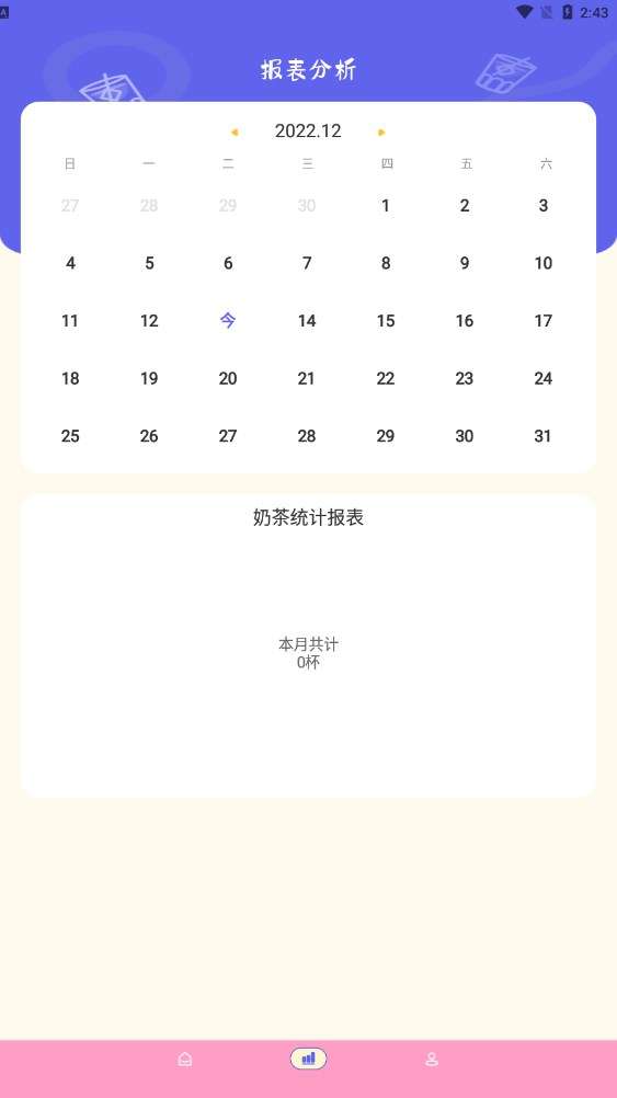 奶茶手帐图3