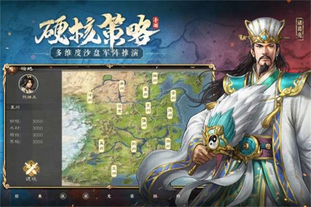 超级三国志最新版本图3