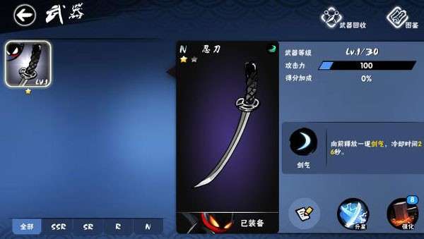 忍者必须死3破解版无限勾玉图9