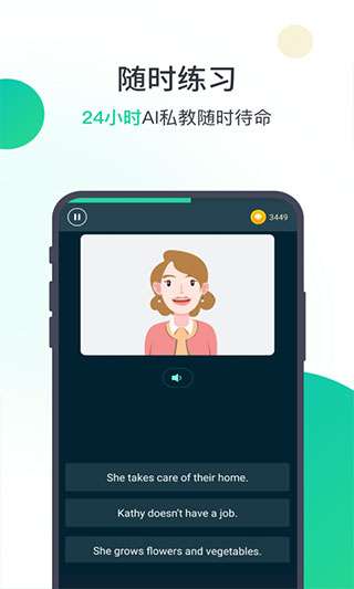爱秀英语最新版图2
