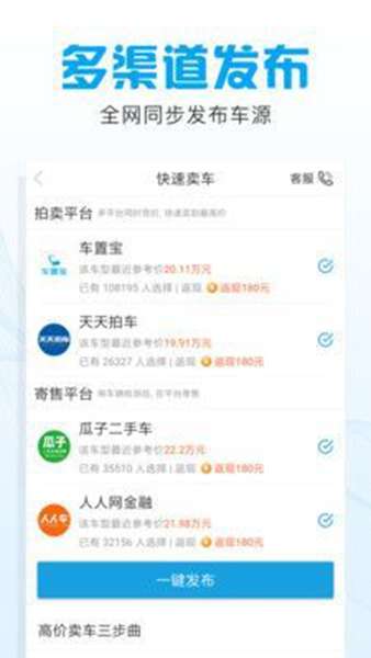 公平价二手车图3