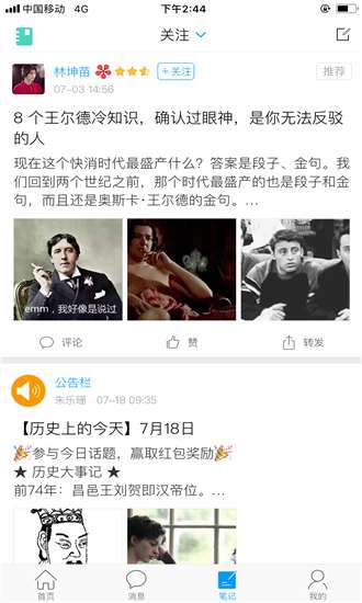 智慧君武图4