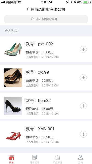 鞋帮帮图3