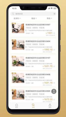 有巢图1