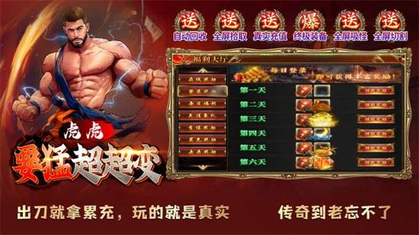 虎虎要猛超超变图3