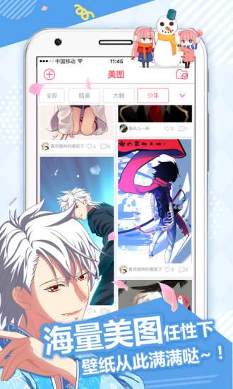 差差漫画在线登录页面免费阅读图2