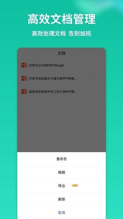 PPT模板管家图4