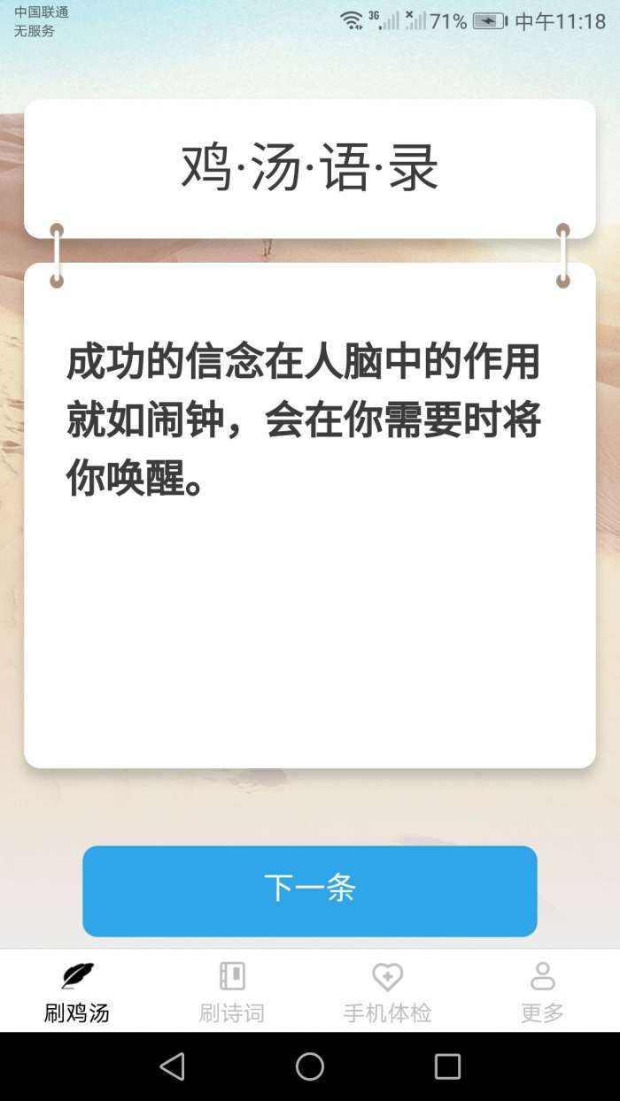 刷刷有宝截图