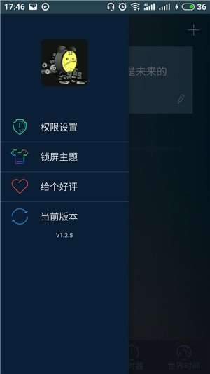 举不鸽闹钟图3