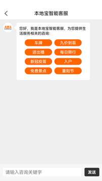 本地宝图2
