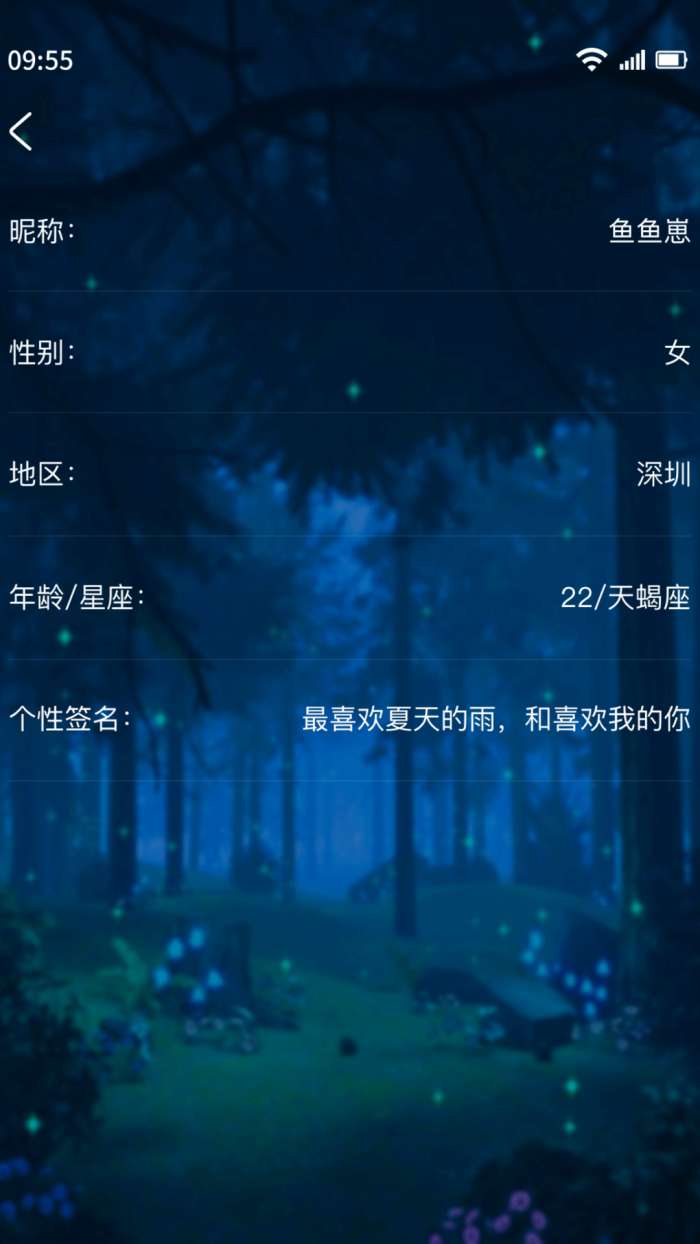 树洞聊天交友图1
