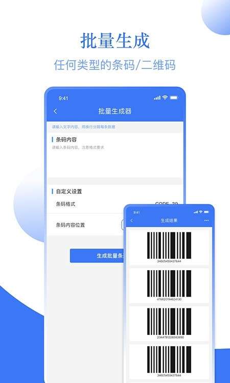 条形码扫码机图1