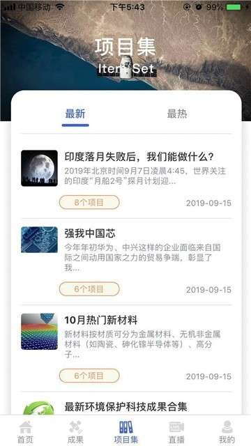 成果头条图1
