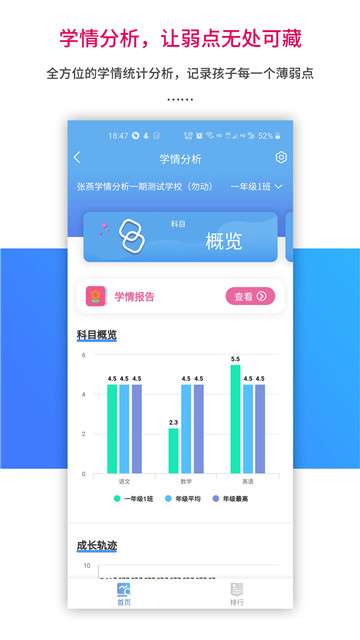 乐教乐学教师版图5