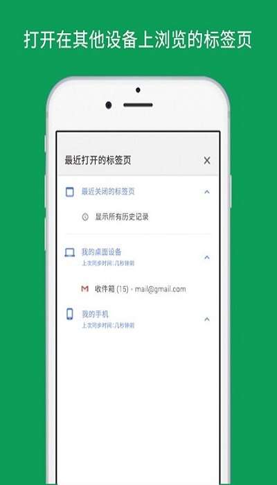 谷歌浏览器安卓6.0图1