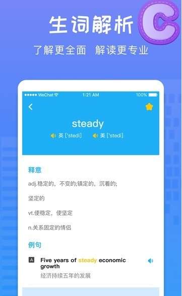 学英语天天背单词图3