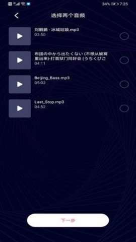 音乐音频剪辑制作图2