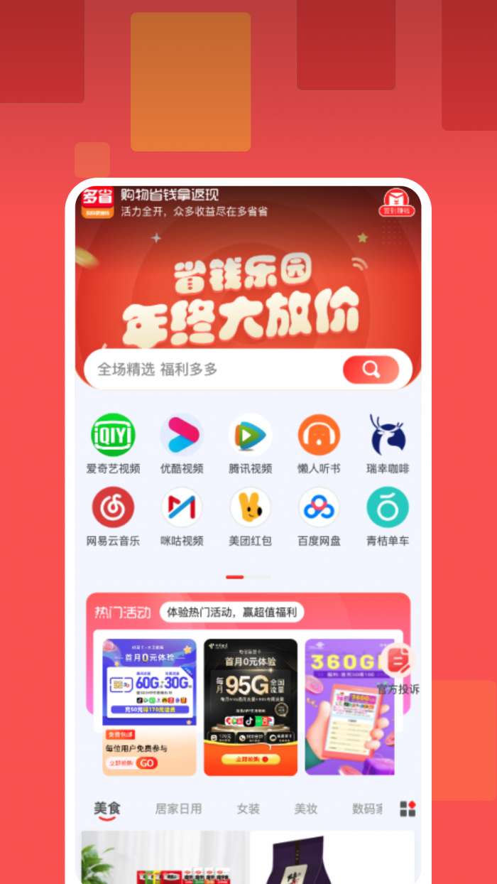 多省省图3