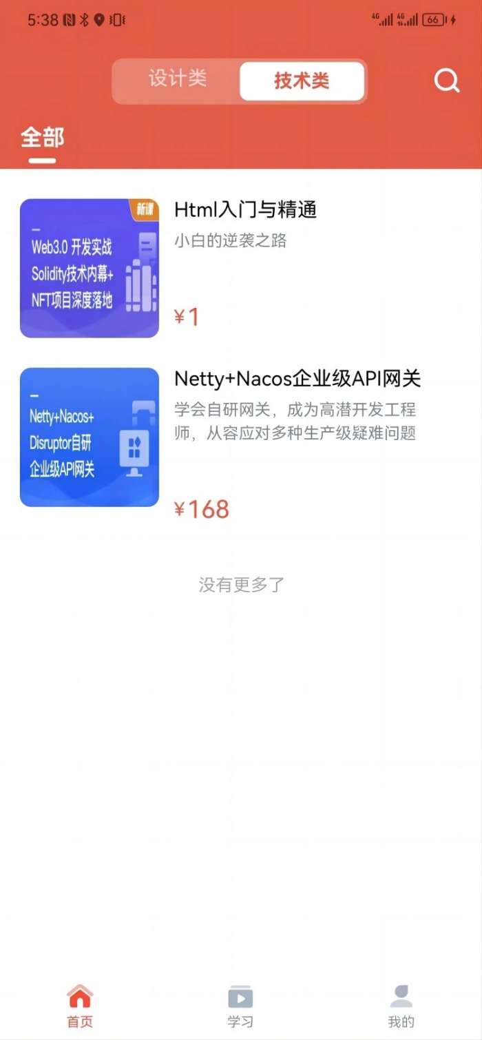 久滴课堂图1