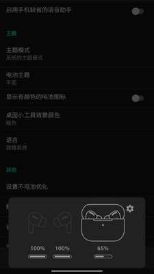 大圣助手图3