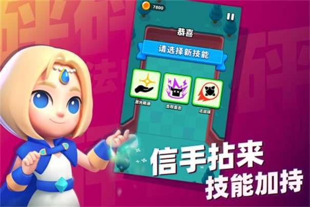 砰砰法师图4