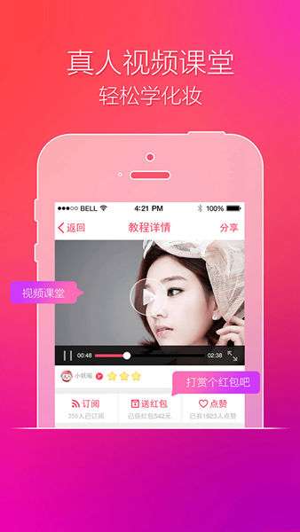 木薯美妆视频课堂 图2