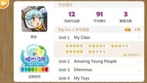 魔豆英语图2