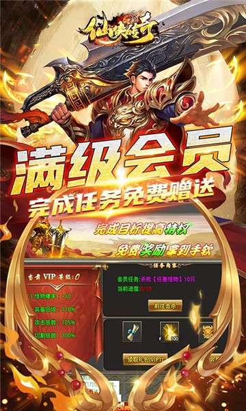 六界飞仙GM商城版图1