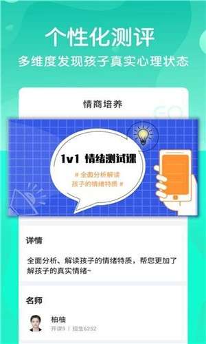 EQ堂图1